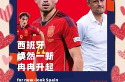 乐鱼体育在线-关于俄罗斯客场挫败西班牙队，淘汰赛门票犹存的信息