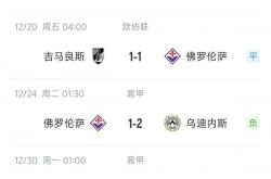 乐鱼体育在线-那不勒斯击败佛罗伦萨，取得重要胜利