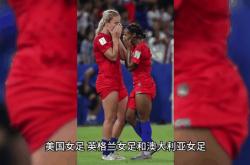 乐鱼体育新闻-世界女足球员在比赛中充分施展实力