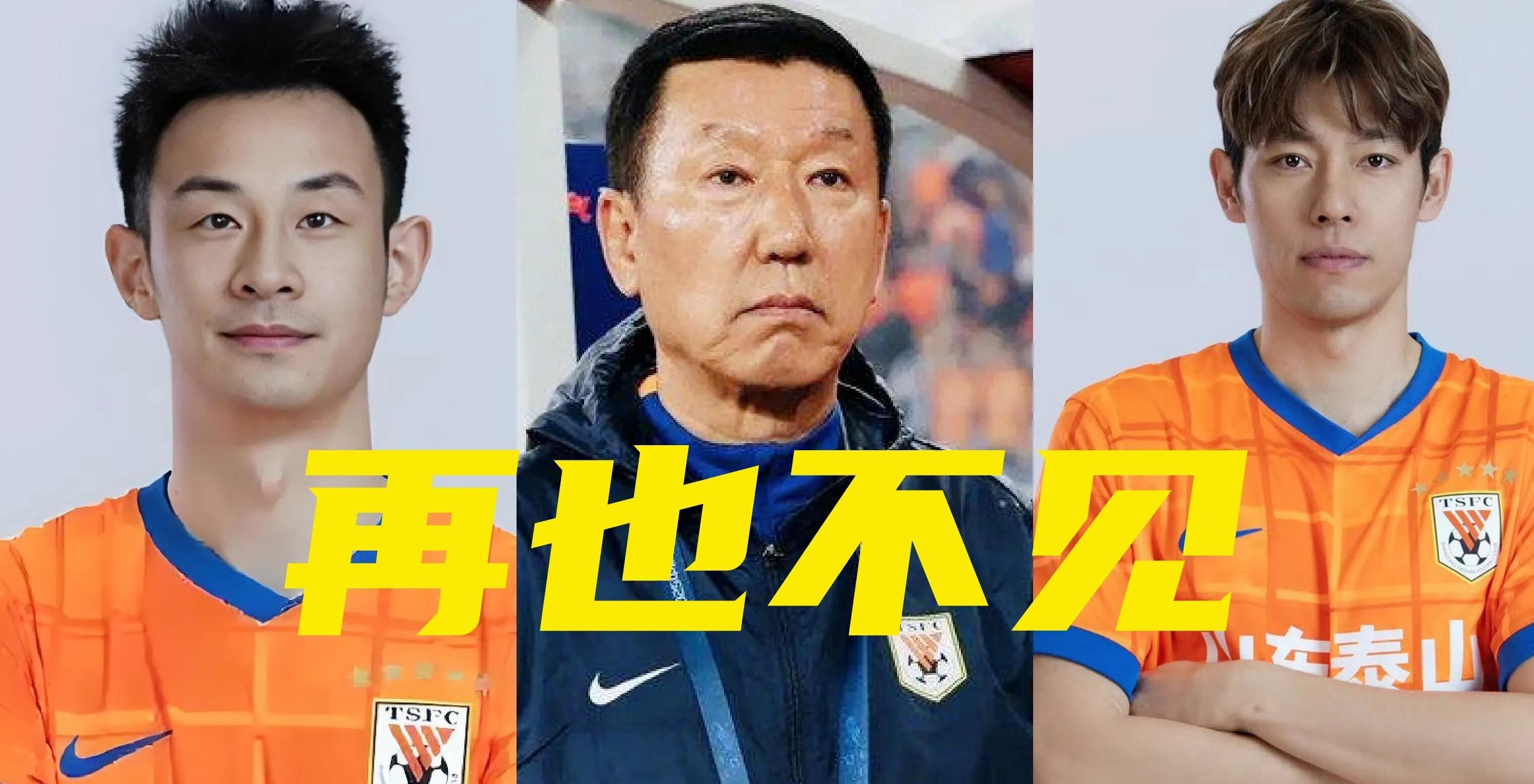 包含山东队遭遇惨败，尚需进一步调整！的词条