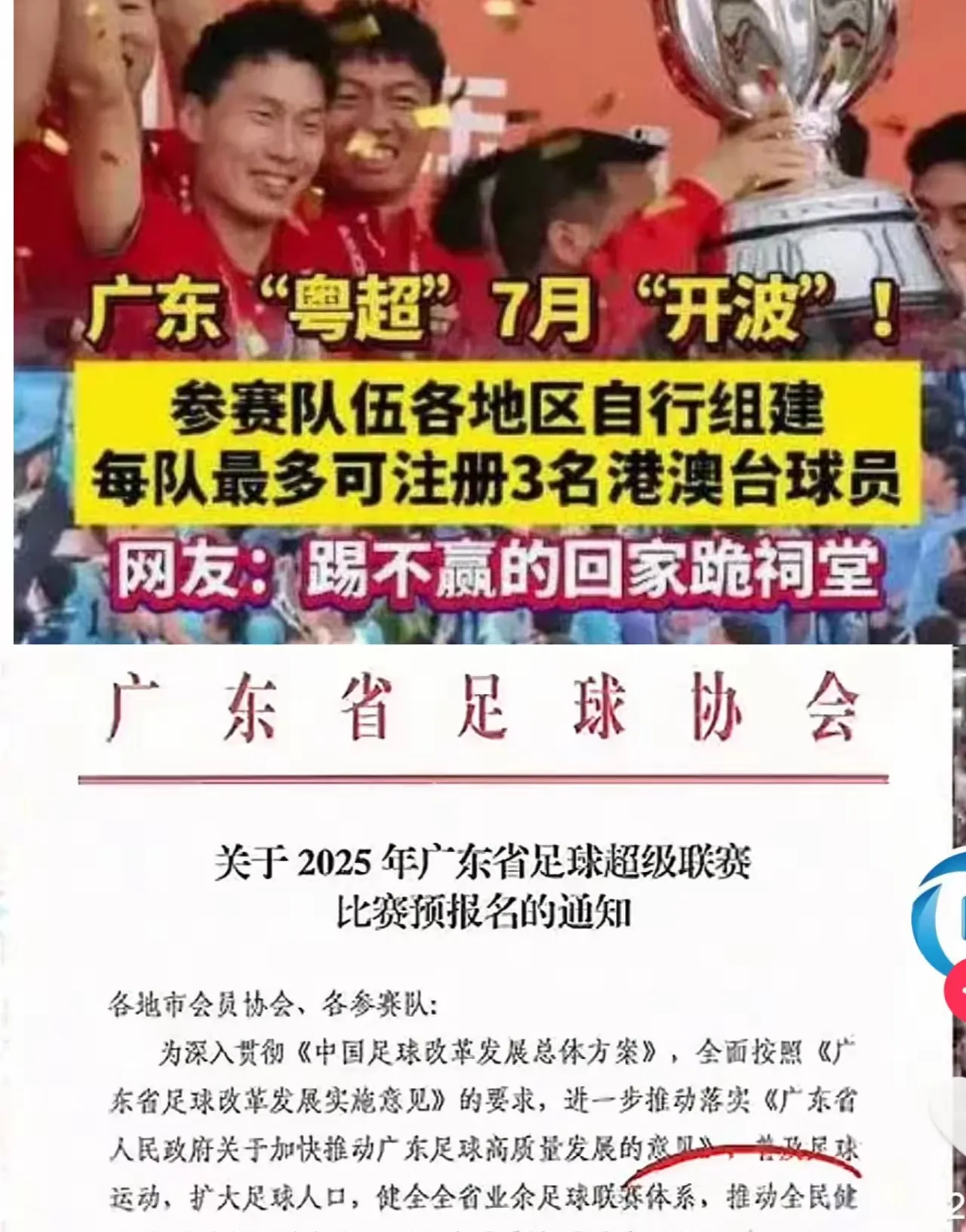 纷纷传言关于足球大赛结果,引发讨论 纷纷传言关于足球大赛结果,引发讨论