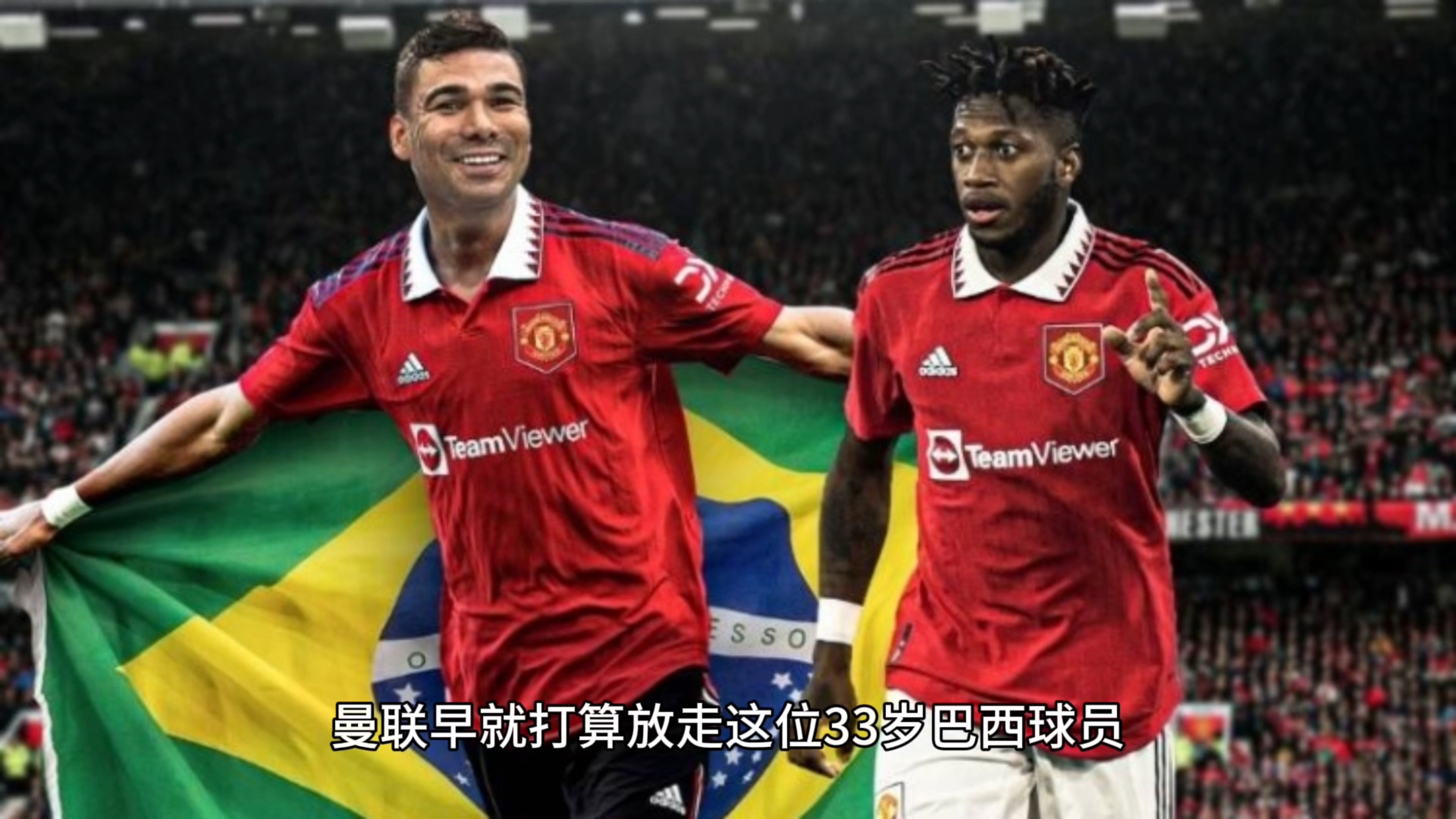 曼联球员因家庭问题暂时缺阵