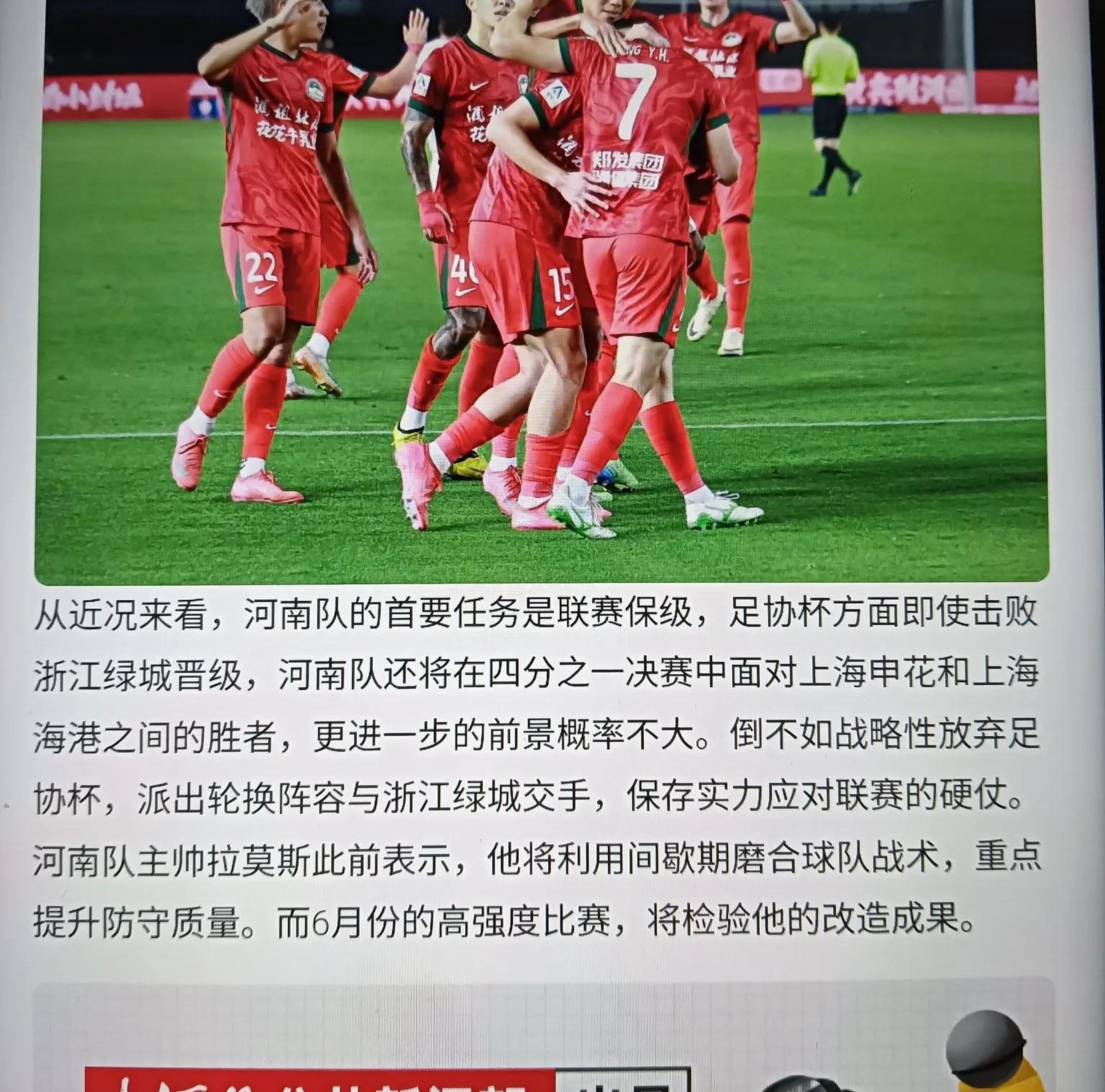 河南建业后防表现出色,零封对手士气大振 河南建业后防表现出色,零封对手士气大振